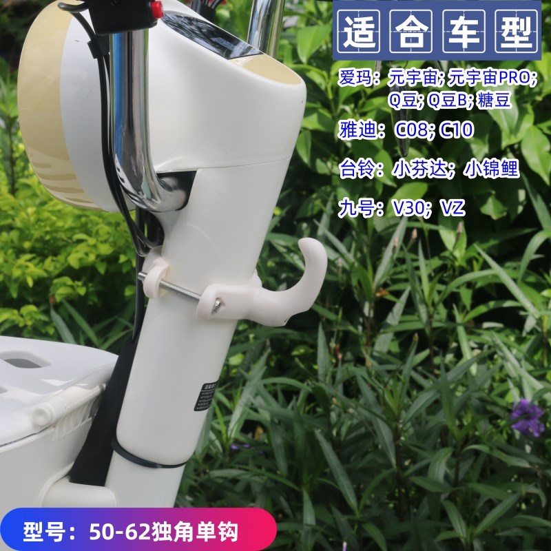 电动车挂钩 C08-D 元宇宙 小芬达 新国标特粗立柱装 挂头盔书包钩