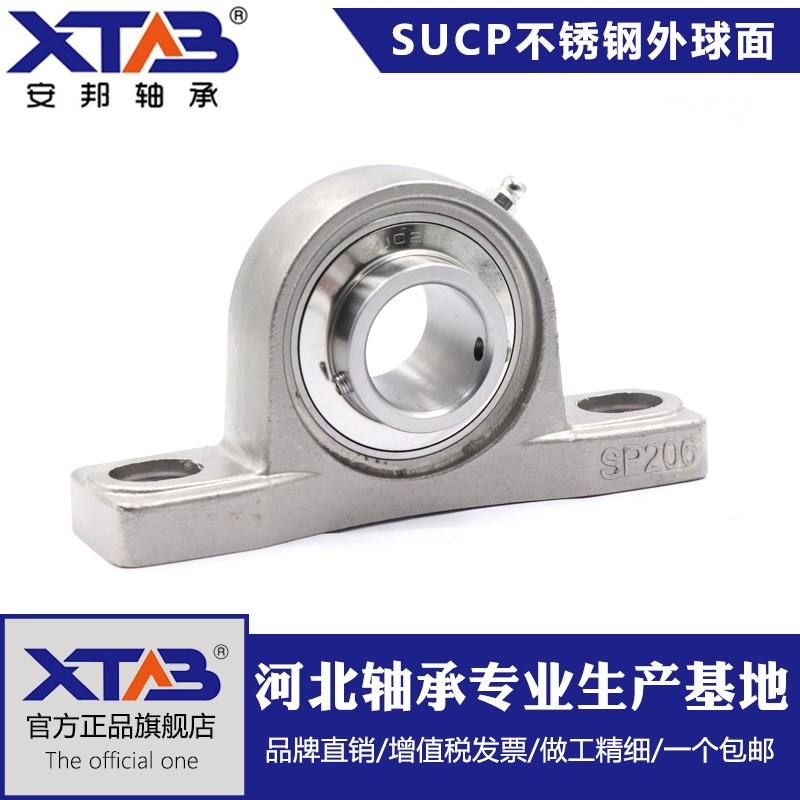 不锈钢外球面立式带座轴承SUCP204 205 206 207 208 209 210 P212