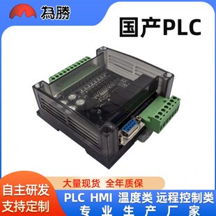 PLC工控板 国产 FX1N-14MR 板式PLC 控制器 在线下载断电保存