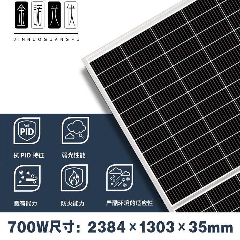 700W太阳能发电板家用系统并网光伏板12V24V渔船货车充电瓶电池板