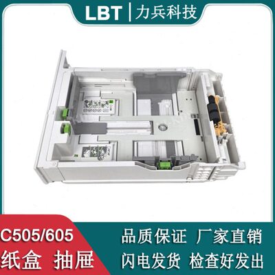 适用施乐Xerox B600纸盒B605 B610 B615手送进纸器Tray2前门 纸盒