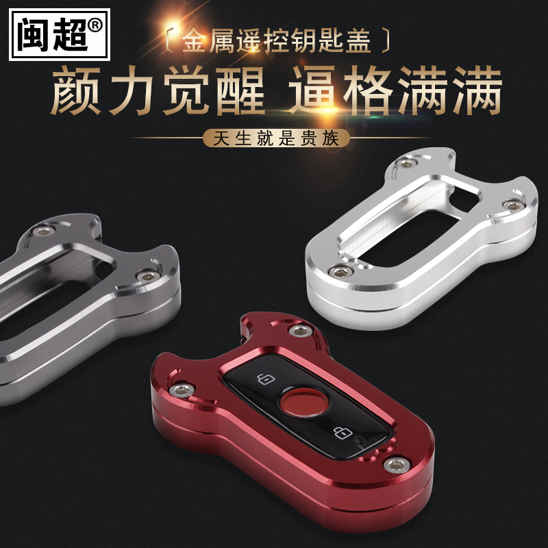 闽超小牛U1cU1钥匙壳电动车N1S遥控器外壳装饰U+US钥匙盖改装配件