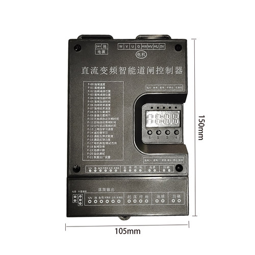 广告道闸配件主板控制器无刷电机通用型控制主板小区匝机线路板子
