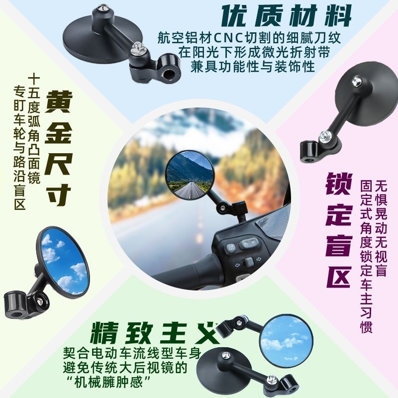 适用九号电动车E80C/E125/E150/E200/E300PMK2后视镜复古反光圆镜