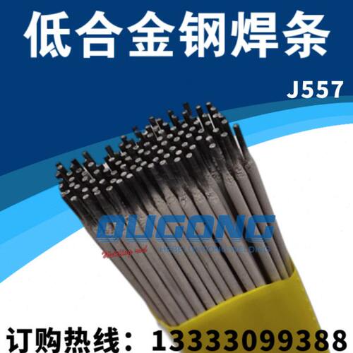 低合金钢焊条J557高强度钢焊条E5515-G/E8015-G碳钢焊条15MnTi
