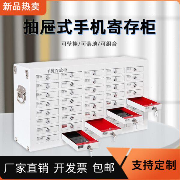 智能抽屉式手机柜指纹密码寄存柜壁挂带锁员工会议室保密存放柜厚