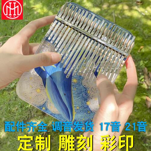 木火水晶拇指琴21音卡林巴琴指尖上的乐器手钢琴17音定制生日礼物