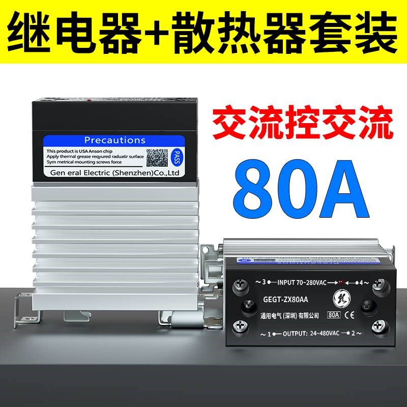 一体式导轨固态继电器40A散热器12V直流控交流单相小型SSR模块24v