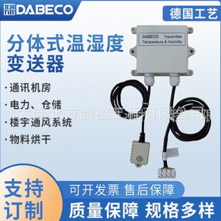 N常温温湿度传感器防水防尘在线壁挂式 变送器 DB111 DB4200