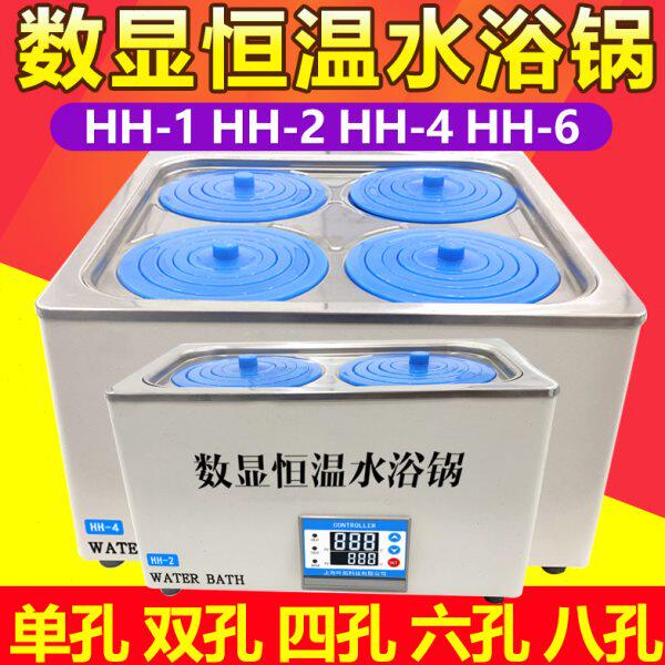 上海叶拓HH-1/2/4/6/8电热恒温水浴锅数显双四六八孔实验室水浴箱