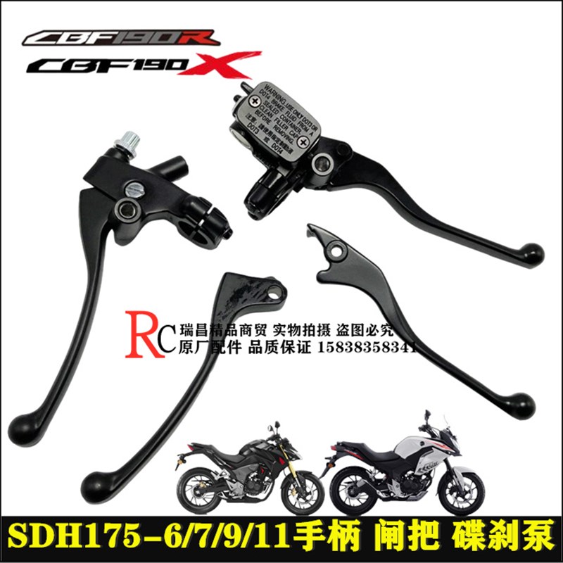 适用本田CBF190TR CBF190X 190R闸把镜座离合刹车把手柄碟刹上泵