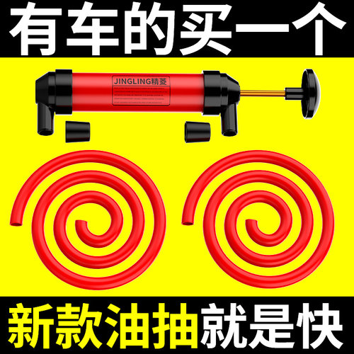 抽拉气筒式手动抽油神器汽车吸油水加油管油抽子打油器吸油抽水泵