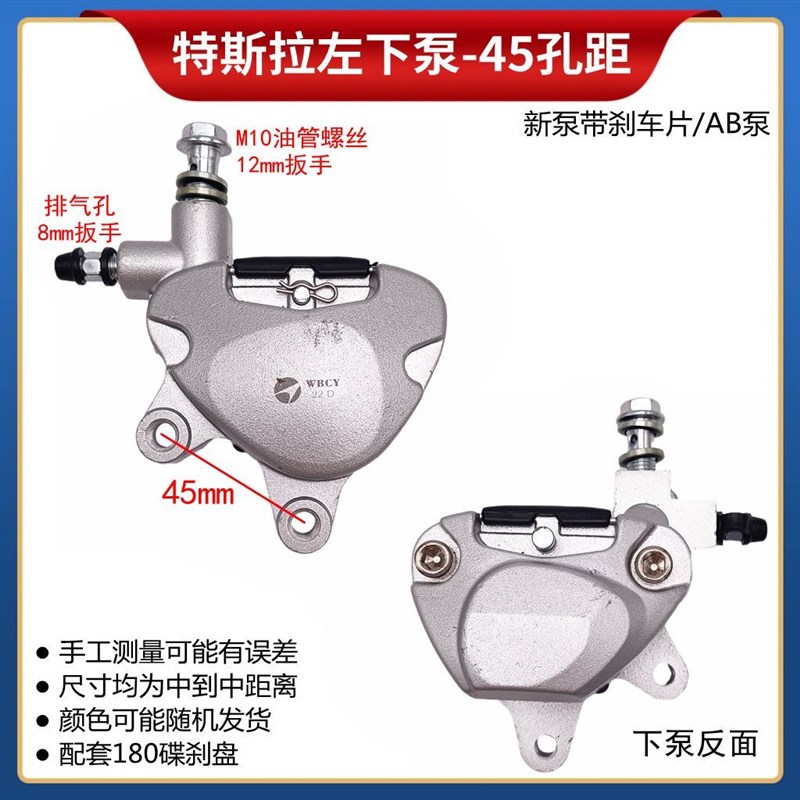 雅迪爱玛台铃电动摩托车刹车油刹卡钳前后通用碟刹下分泵总成改装