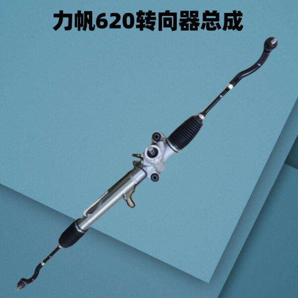 适配力帆迈威520 620配件丰顺320福顺630兴顺方向机转向器转向机