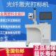 摆摊创业神器光纤激光打标机铅笔尺子石头塑料刻字co2紫外
