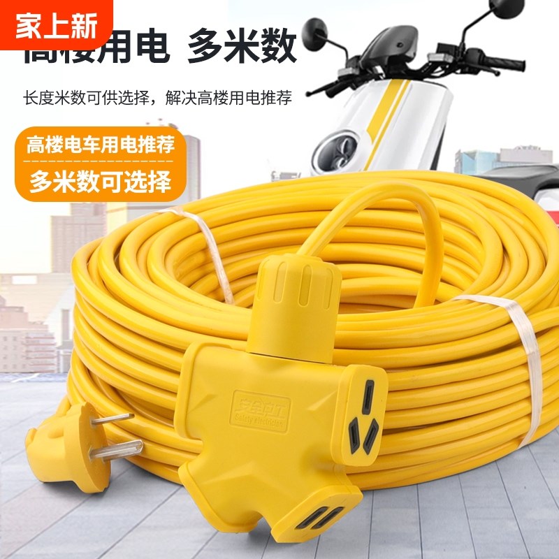 户外电动车充电线二轮/三轮车延长线拖线板10/16A地拖电源插座铜