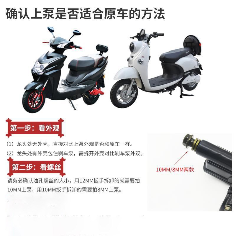 电动车煞车上泵卡钳煞车把手上泵机车电动车液压油电动车前后煞车