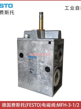 MFH-3-1/2德国费斯托电磁阀FESTO老虎阀9857-埃迈诺冠NORGREN