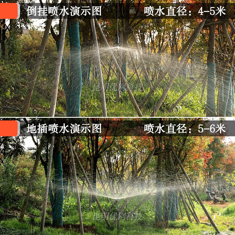 农业灌溉G型耐磨微喷头360度自动旋转大棚雾化喷水果园地插喷灌