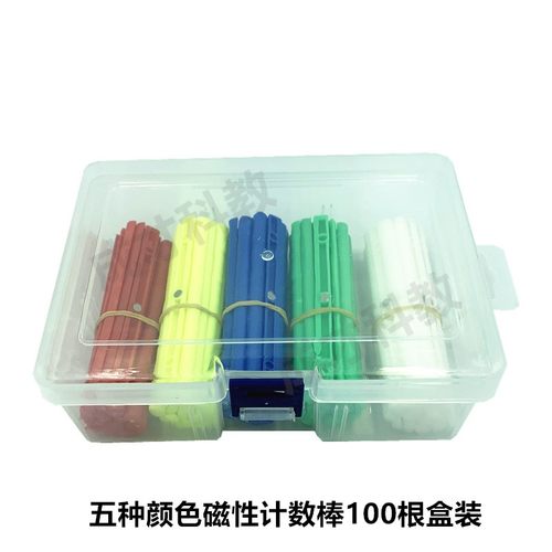 磁性小棒教师用数学算术教具数字棒计数器小学生数数棒算数一年级