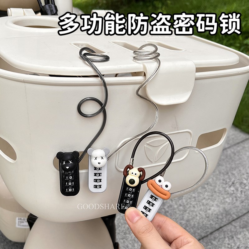 电动车前置车筐密码锁防盗可爱卡通电瓶车头盔车篮子钢丝锁防锈