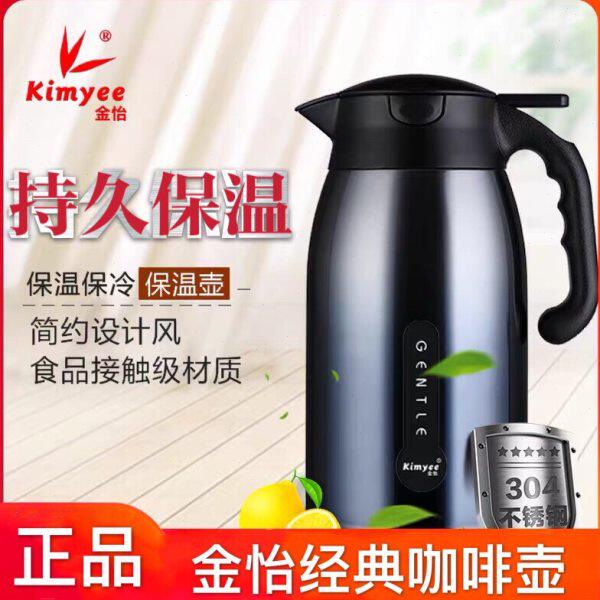 金怡真空保温杯不锈钢保温保冷暖水壶经典咖啡壶