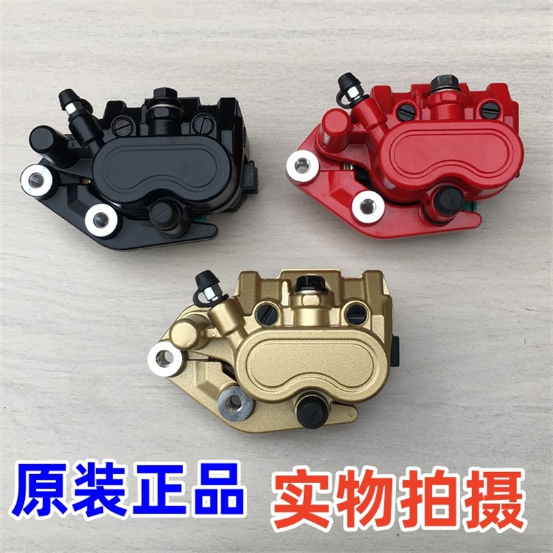 适用本田喜悦优悦佳御110睿御裂行RX/NX/EX/NCR125刹车泵卡钳制动