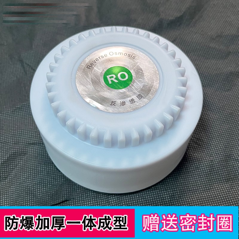 适用于志高华生OUPAI净水器滤瓶34齿盖子PPUDF滤桶过滤芯通用配件