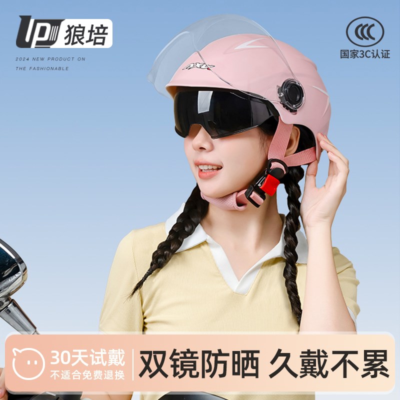 女式电动车头盔女式夏季女3c认证双镜四季通用夏季女士