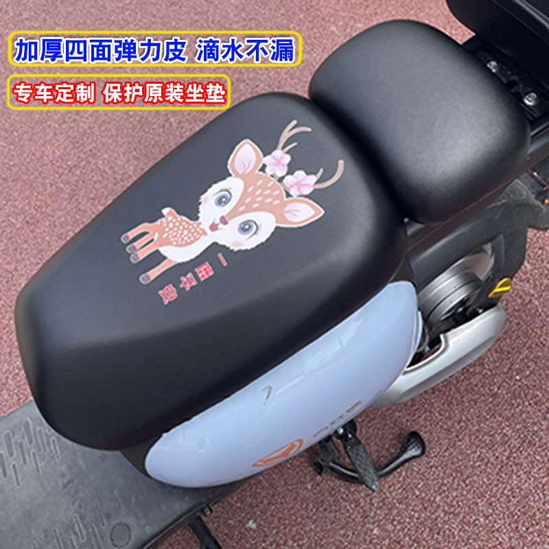 新国标电动车坐垫套通用防水电瓶车电动自行车座垫套爱玛雅迪座套