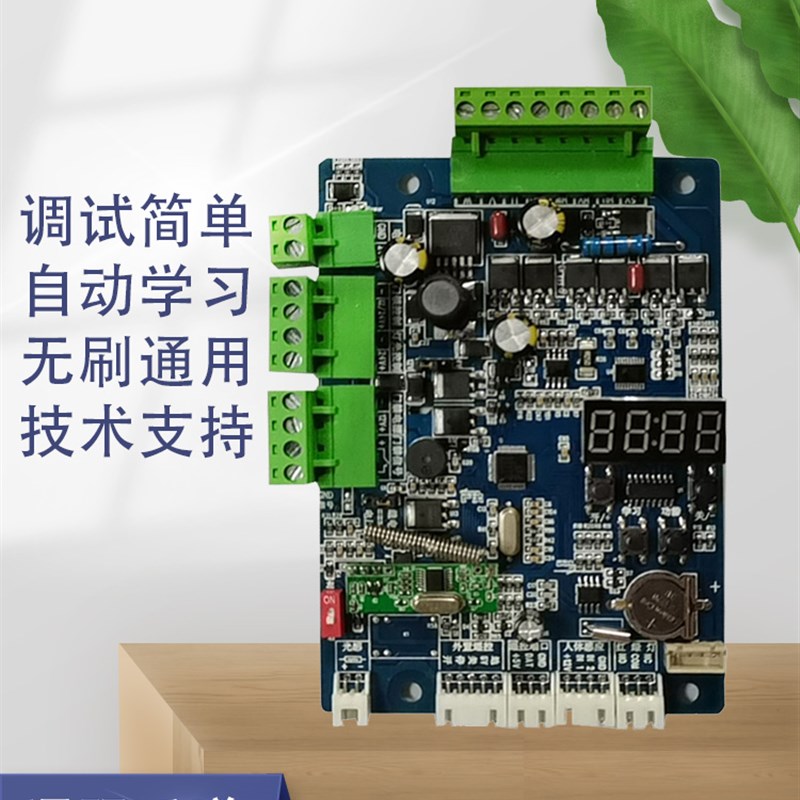 电动广告门控制主板直流无刷电机通用控制器小区门禁配件