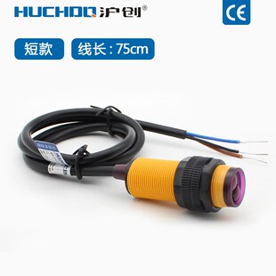 遥控车避障传感器E18 5VDC红外线接近光电开关D50NK D80NK漫反射式