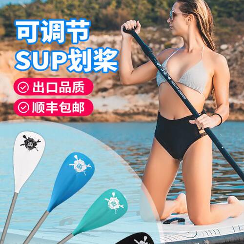 桨板船桨划桨SUP划浆铝合金单双头两用三节冲浪板皮划艇拆卸