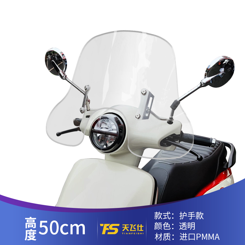 适用新大洲复古踏板本田NS125LA改装挡风玻璃加高挡风大护手风挡