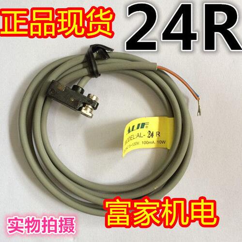 正宗台湾元利富AL-24R ALIF磁性开关 JRTM磁簧开关