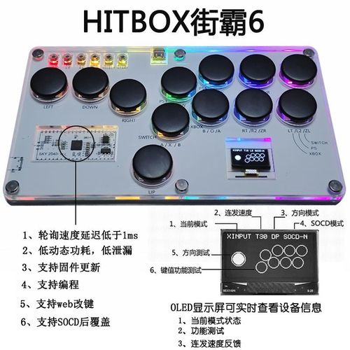 极简HITBOX树莓派纯白SOCD后覆盖式PS4街霸摇杆STEAM格斗游戏键盘