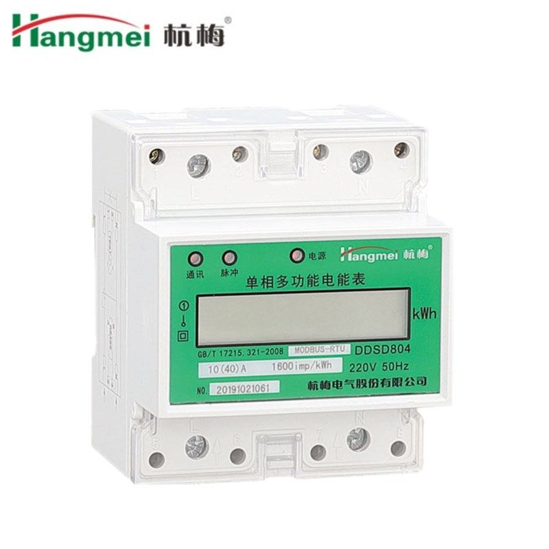 杭梅单相三相电子式电能表DTS804预付费数显电子表多功能电度表