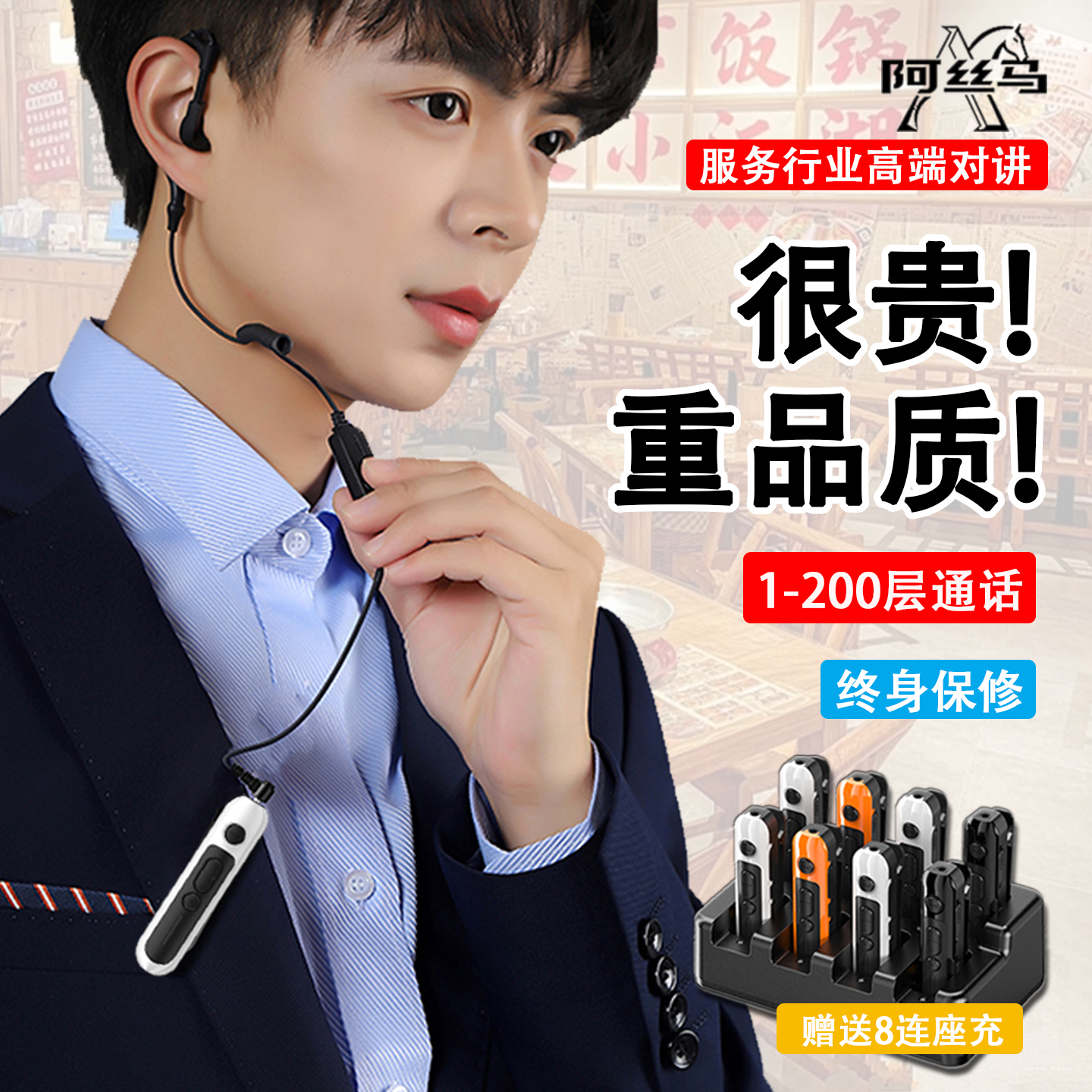 2025新款小型迷你服务专用对讲机