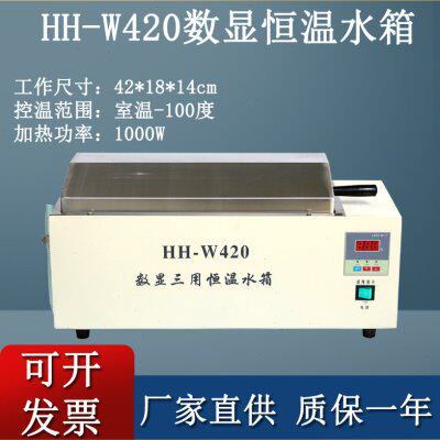 HH-W420 HH-W600水浴锅实验室水箱电热恒温数显恒温加热水浴锅