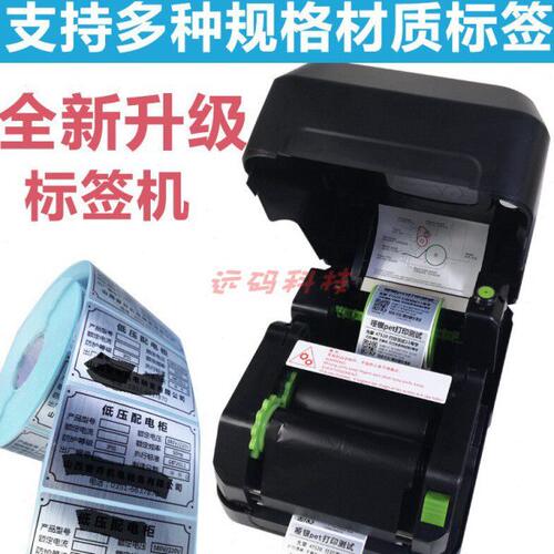 先擘4t200/4t300条码机固定资产超市价格合格证不干胶标签打印机