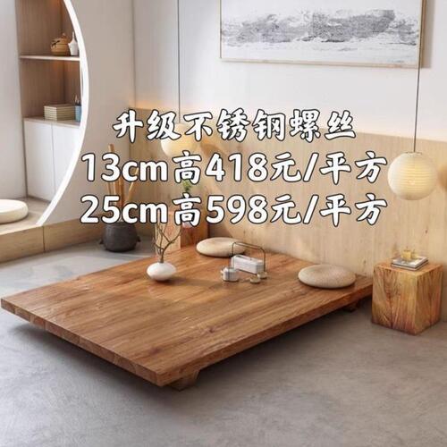 上床木板日式酒店民宿落地主卧床原榻榻米阁楼家具木板地实木地台