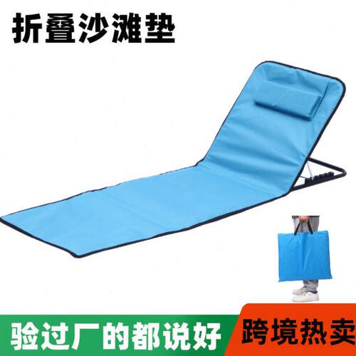 户外沙滩垫牛津布钢管档位调节折叠坐躺两用椅露营午休防潮野餐垫
