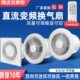 直流双向排气扇换气扇抽风机浴室厨房家用卫生间静音排风扇墙壁式
