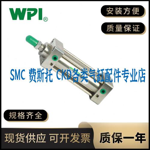 WPI标准气缸SCZ-L-00/CA/CB-63/80-25/50/75/100/125/150/200/300