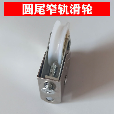 老式铝合金门窗滑轮振升768滚轮推E拉窗户下单轮平移门不锈钢轮子