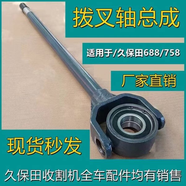 久保田688收割机758全车配件大全拨叉轴总成轴承拨叉卡簧农业图片