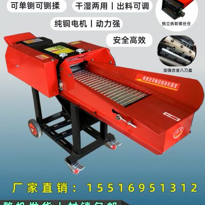 铡草揉丝粉碎一体机全能王家用两相养殖喂牛羊干湿两用电动切草机