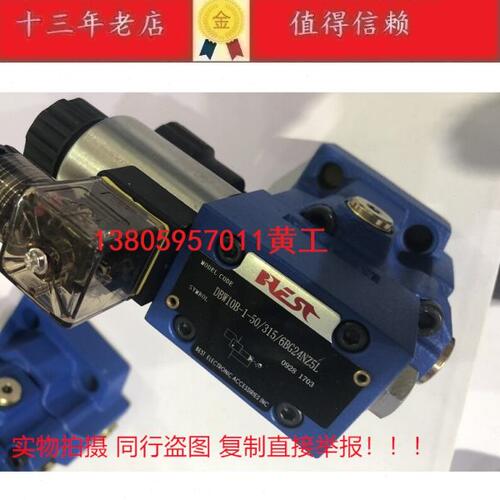 台湾BEST电磁溢流阀DBW10B-1-50/315/6BG24NZ5L DBW10A-1