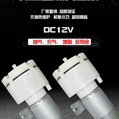 微型真空泵气泵小型220V隔膜真空泵抽真空泵实验室真空泵DC12V24V