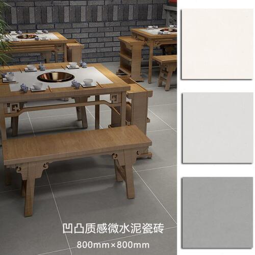 凹凸防滑地砖800x800灰色仿古砖哑光素色微水泥瓷砖商铺地板砖